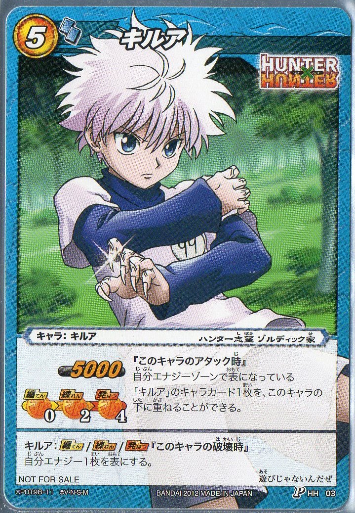 キルア=ゾルディック M/ミラバト ミラクルバトルカードダス キルア=ゾルディック M/ミラバト ミラクルバトルカードダス