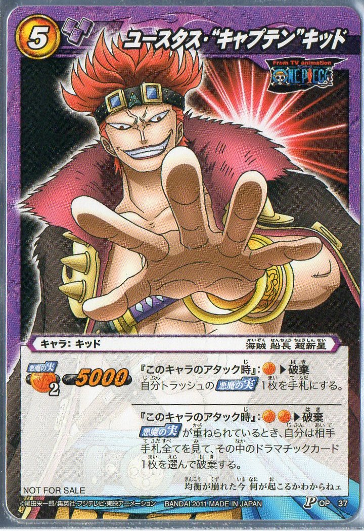 ミラバトカード画像 ミラバト カード紹介 ユースタス キャプテン キッド ミラバト ミラクルバトルカードダス ワンピース Onepiece T Co L2b0ikpdmp Twitter