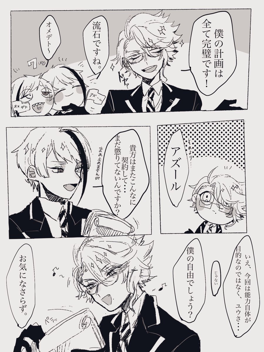 #ツイステファンアート #twstプラス
※監督生顔有り※
???→監督生?の小エビちゃん愛されです
この後しばらくは、アズールくんの苦手な食べ物が食卓に並んでたり並んでなかったり。