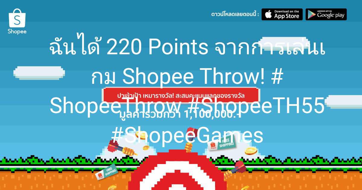 thunder83394951's tweet photo. ปาเข้าเป้า เหมารางวัล! แจกทุกวันกับ 65,000 Shopee Coins #ShopeeThrow #ShopeeTH55 #ShopeeGames https://t.co/h9bChjRjE7 https://t.co/qSW7CZhKmn