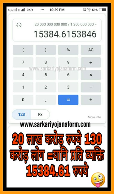 Gyani_Dunia's tweet photo. #AatmanirbharBharat #PMModi #pmmodiaddresstonation #EconomicPackage #package #lockdown #Lockdown4 #20LakhCrores 🤣👇🤣 https://t.co/pBKCM0ZkDm