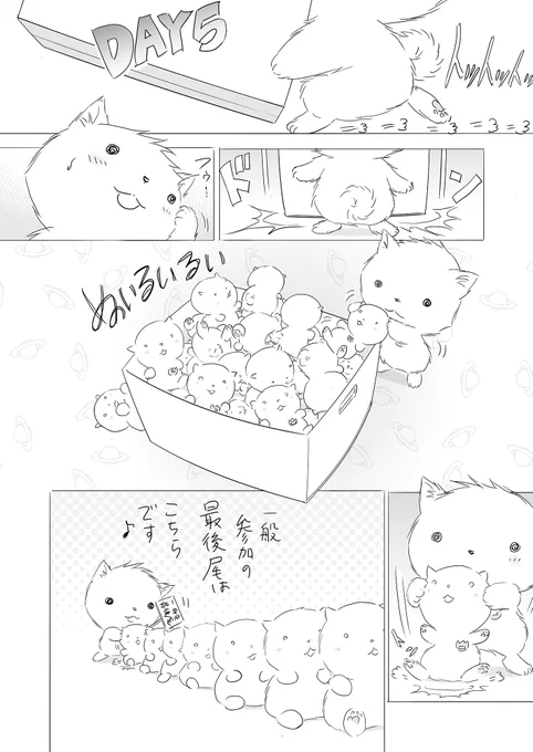 DAY: 5&amp;6 きみぴこ切った折った #エアコミティア 