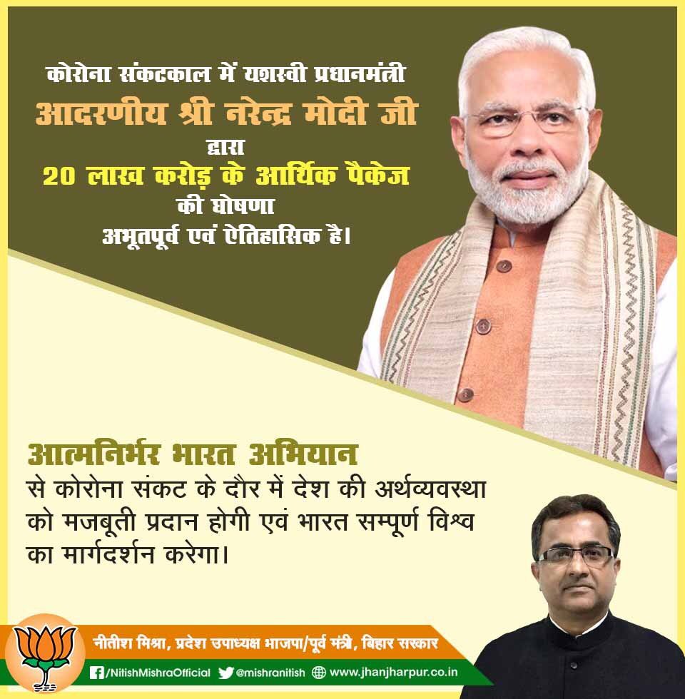 mishranitish's tweet photo. #ThinkLocalActLocal #MakeInIndia #COVIDー19 @BJP4Bihar @BJP4India #selfreliant https://t.co/Tz0fmQUEeP
