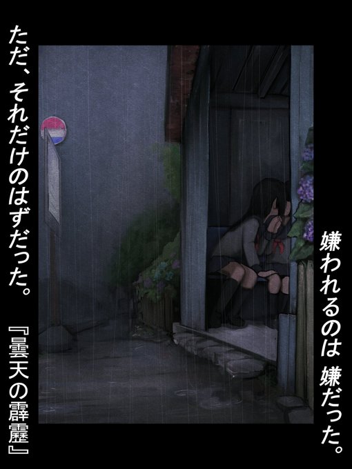 イラストにフレーバーテキスト 