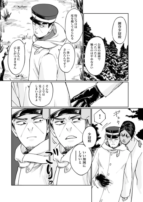 オカズにされる①(鯉月) 