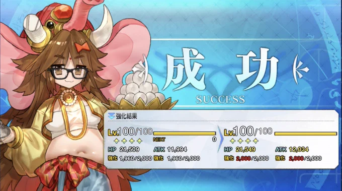 ( ๑>ω•́ )b パーフェクトジナコさん 爆 誕!! 