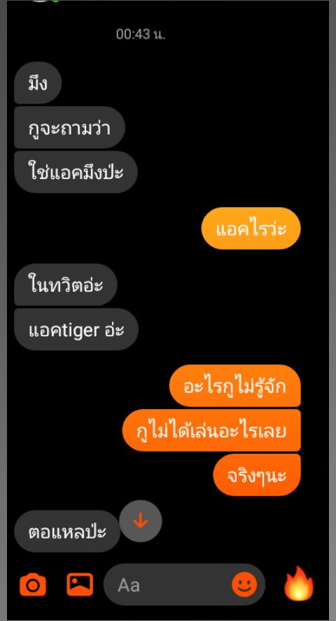 Tigerxx16's tweet photo. เมื่อเพื่อนถามถึงแอคTiger
Me : ....//เลิ่กลั่ก https://t.co/CsbOVZZgdj