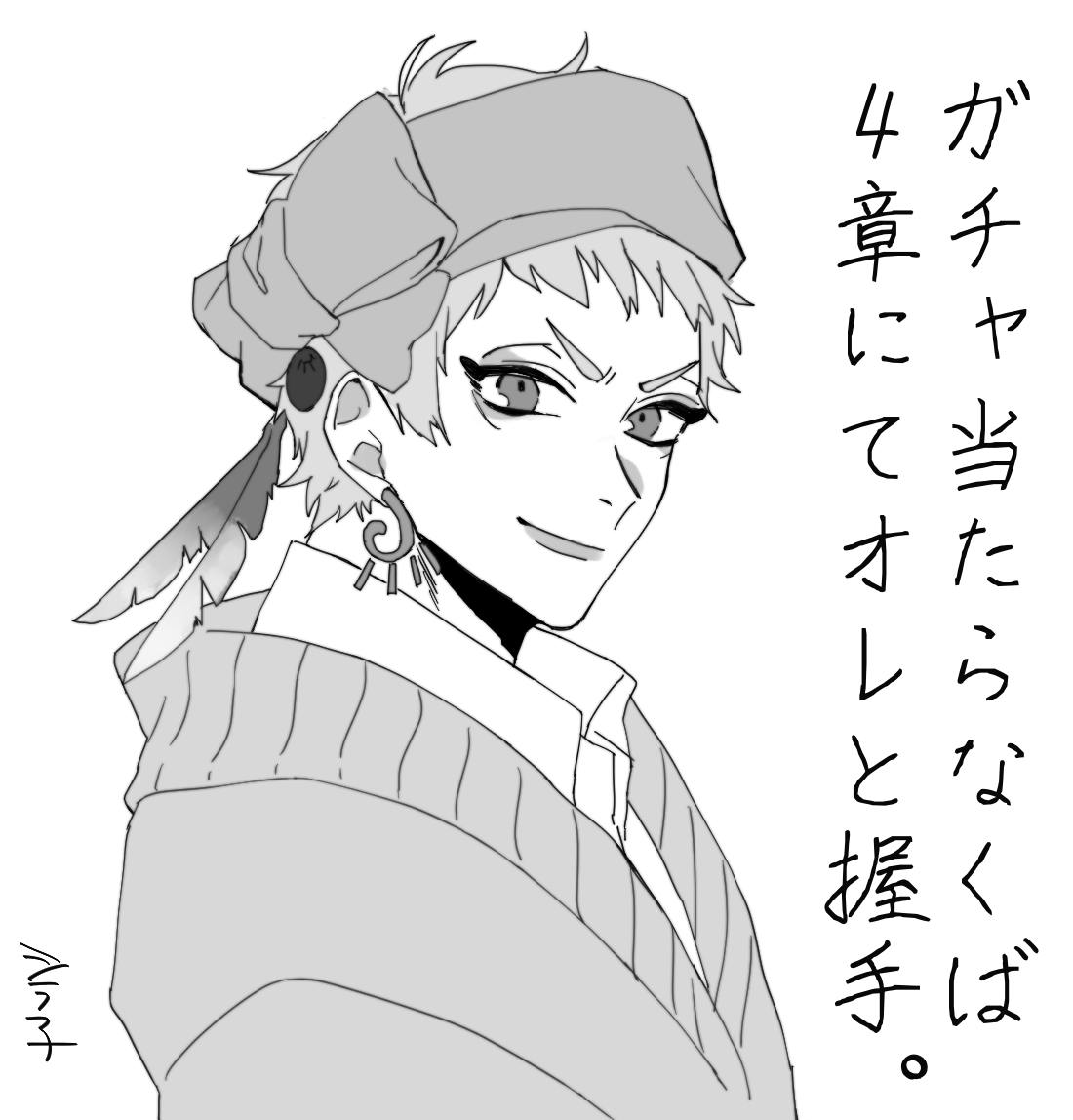 ?「ストーリーはオレと確実に会えるぞ!」 