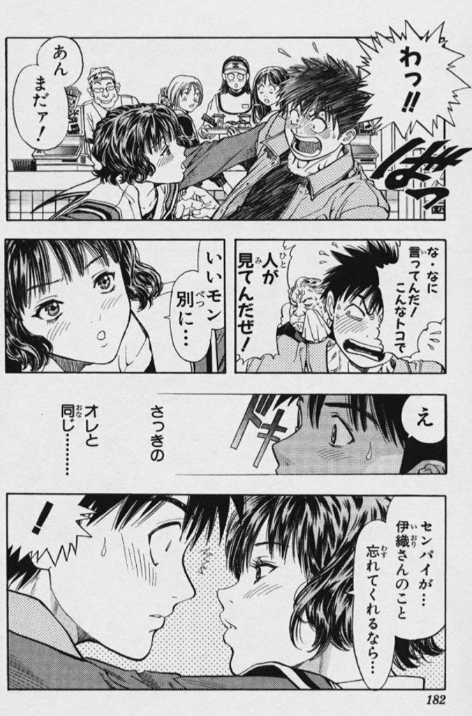 最も人気があります アイズ 漫画 最終回