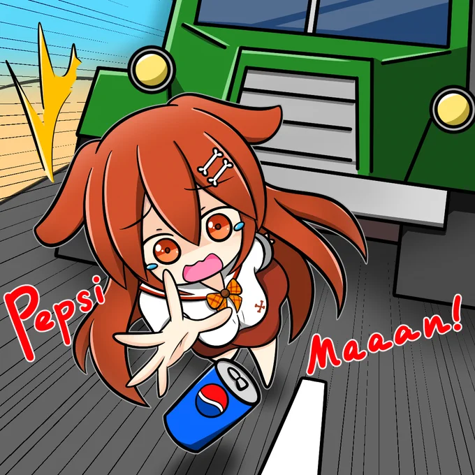ペプシマァァァァァン!!  \\ Go!! //
 #生神もんざえもん #できたてころね 