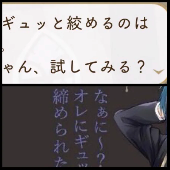 ちょっと前に「締める」と「絞める」の違いについて話しててそれをそのまま自分の思ったように描いてみたついでに自己満の塊みたいなテンプレできたからポイする#twstマイナス #病みのtwstプラス #シめるテンプレ # フロイド・リーチのシめるテンプレ?姿有/性別はどちらでもグリちゃん逃げた 