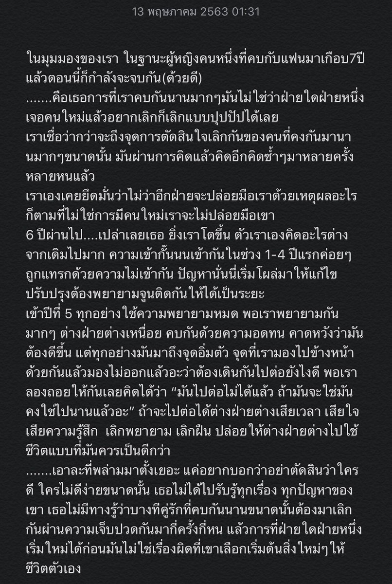 เรียนหัวหน้าฝ่ายปกครองที่เคารพ tweet media