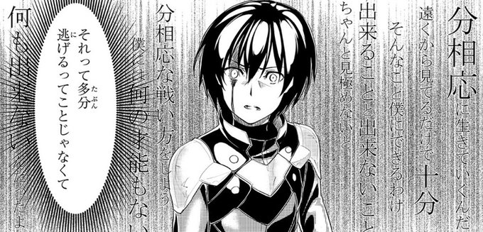 Nishigai Possible World Page 6 Twilog Nishigai Possible World Page 6 Twilog
