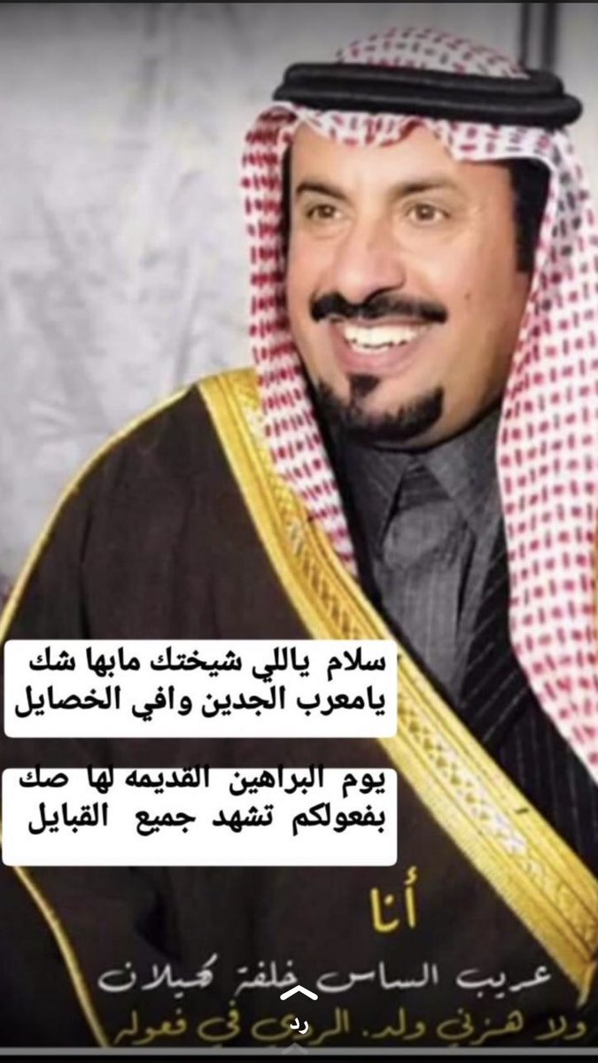 امير الاسلم فرحان بن بقار كريم سبلا ⚔️