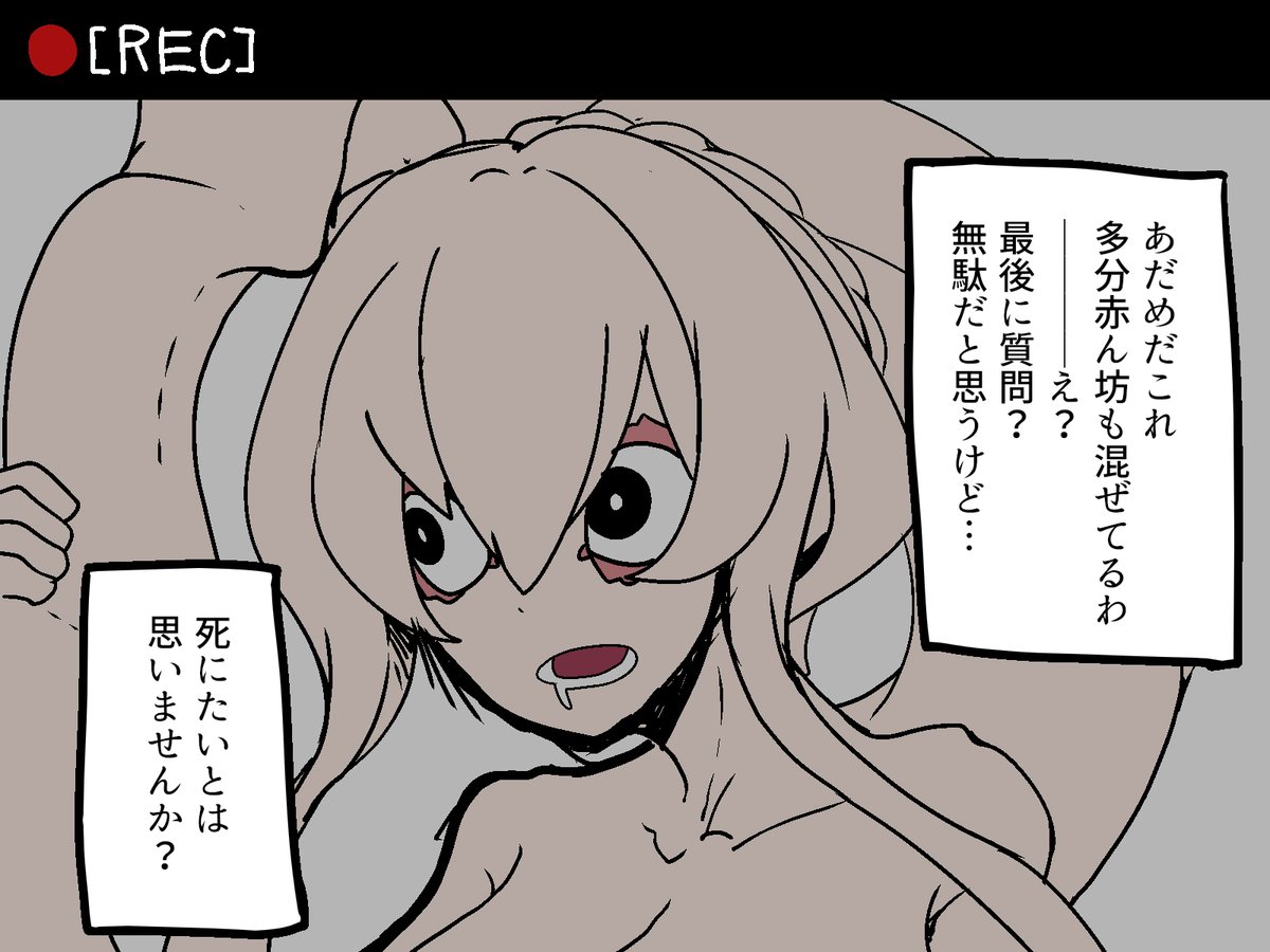 一万の私 インタビュー記録 1/2
個体ナンバー:225
個体名:不明
年齢 :推定1歳未満
精神状態:安定
恐らく行方不明となった赤子と思われる
行動もそのように振舞うが泣く素振りは見せない為精神状態は安定している模様

特段特筆すべきことはない。 