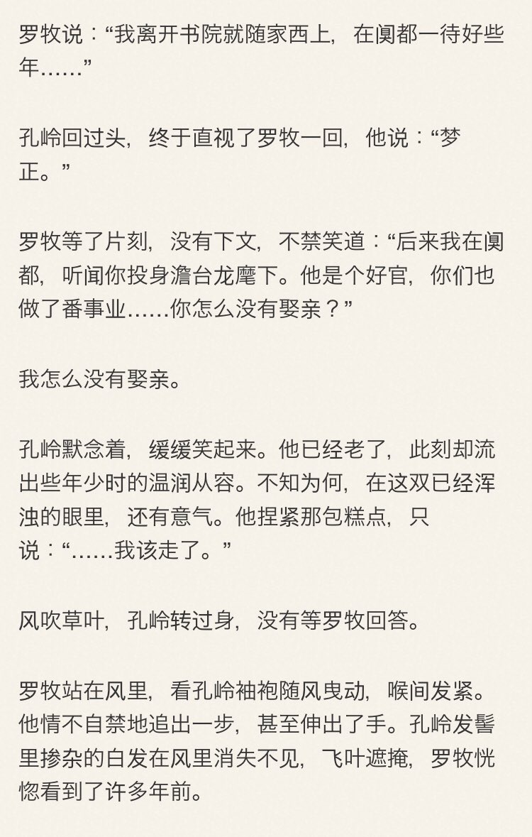 Rie Cezhou Reunion Wtfwtwftwfwtwtf The Old Men With The One That Got Away Ish Romanc E Is True My Heart Clenched Ahhhhhhh Tjq Hit Me With Those Indescribable Feelings