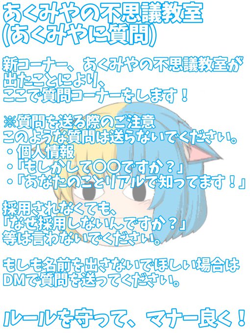 あくみやチャンネルのtwitterイラスト検索結果 古い順