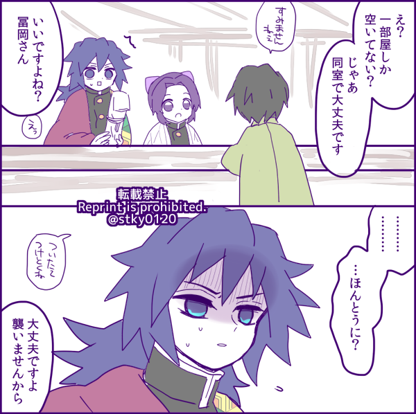これは間違えて「ほんとうに?」で描いちゃったやつ
ぎゆしの 