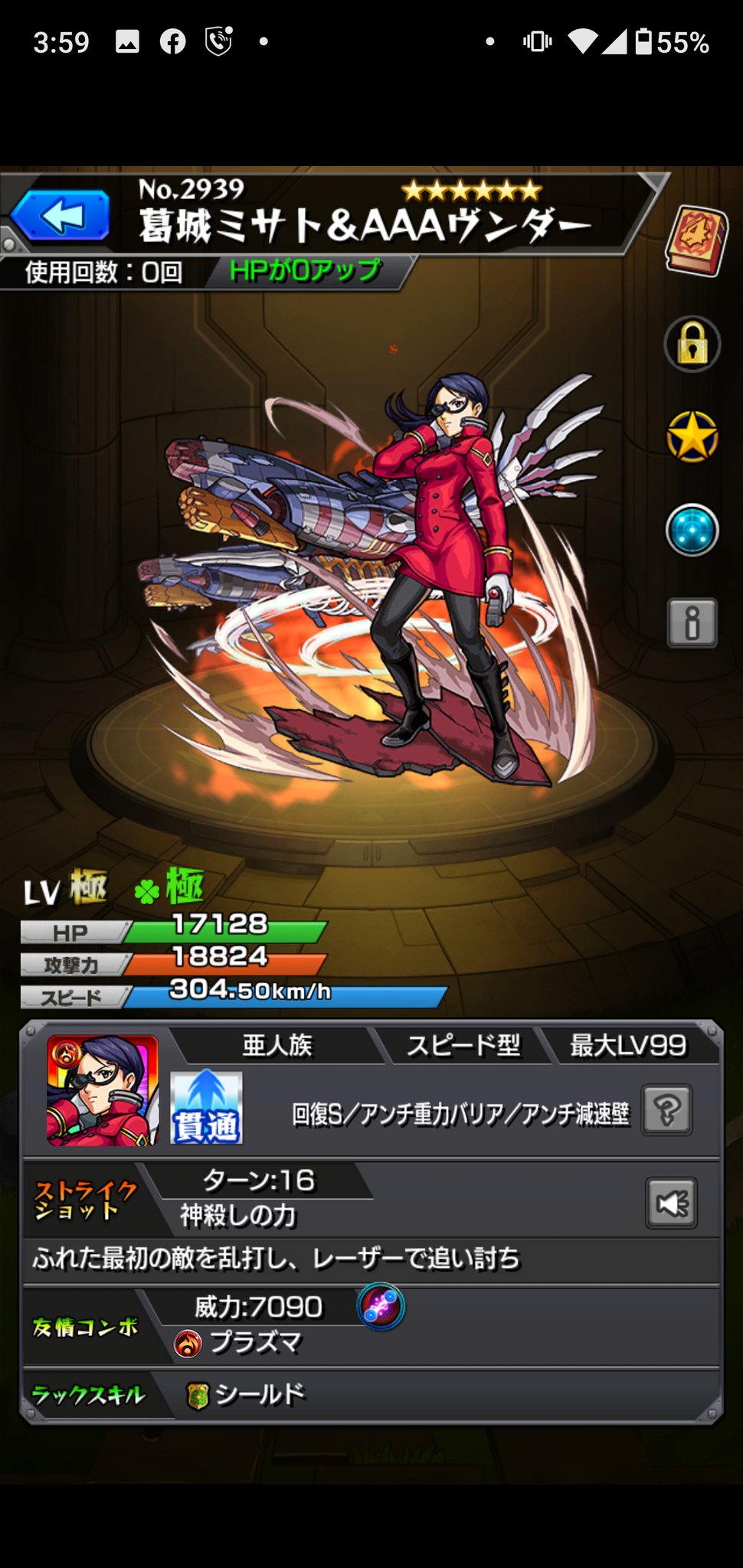 ミズキング 葛城ミサト 運極 モンスト エヴァコラボ T Co Djwiewsv9z Twitter