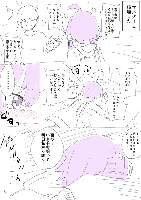 幸せなゆかりさん見たいなって思って描き始めたやつ。気が向いた時にのんびり続き描いていきます 