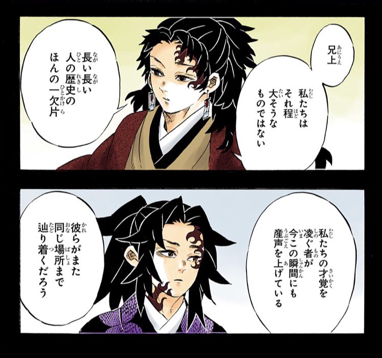 Keyassignment Semi W A H V Twitter 特大重版出来確実の鬼滅最新刊の表紙が 始まりの呼吸の剣士 継国縁 壱ということで彼の人格を表す名言を 先生のネーム力がこれでもかと詰まったセリフに浮き立つ気持ちになりませんか 鬼滅の刃巻 鬼滅特装版 鬼滅の刃