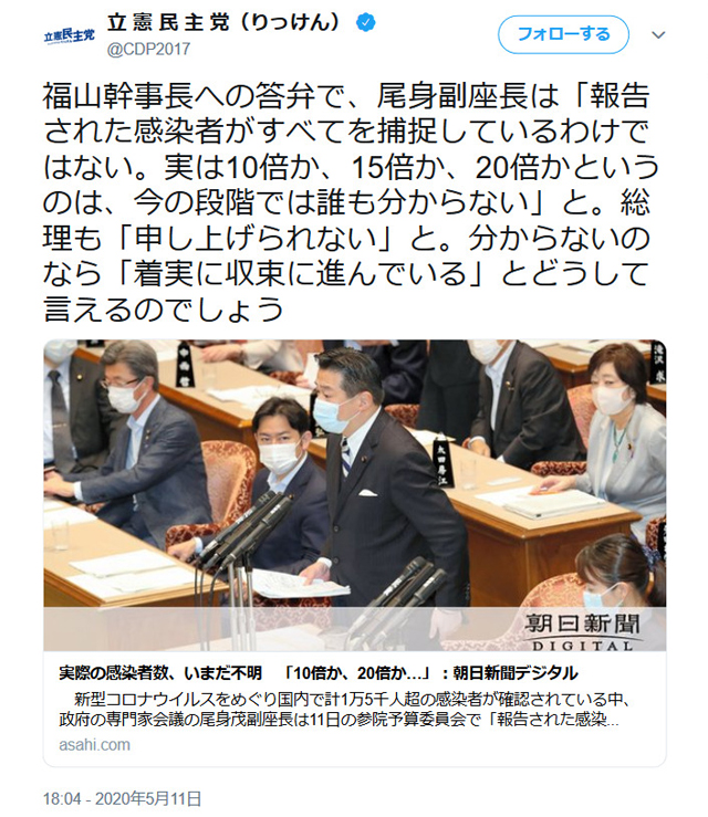 Twitterでハッシュタグ「福山哲郎議員に抗議します」がトレンド1位に　「福山哲郎議員の辞職を求めます」もランクイン getnews.jp/archives/25373… #getnews #ガジェット通信