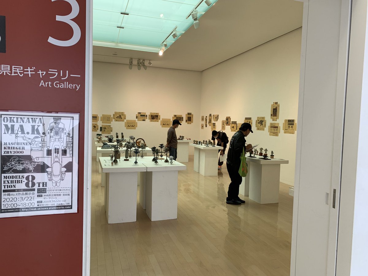 Twoucan マシーネン展示会in沖縄 の注目ツイート イラスト マンガ コスプレ モデル Twoucan マシーネン展示会in沖縄 の注目ツイート イラスト マンガ コスプレ モデル