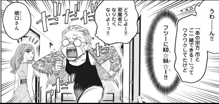 矢島 光 光のメゾンpalcy連載中 Hikarujoe さんの漫画 26作目 ツイコミ 仮