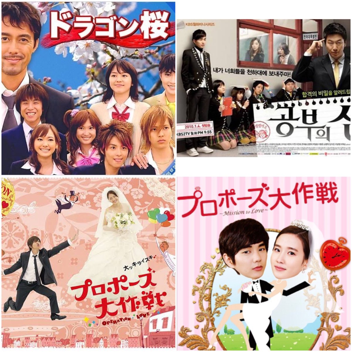 ジョンちぃ 今更だけど ユスンホ くんって 山pのドラマのリメイク2つやってるんだね 韓国版のプロポーズ大作戦は観たから ドラゴン桜も観てみたいな 韓ドラ ジョンちぃ 今更だけど ユスンホ くんって 山pのドラマのリメイク2つやってるんだね 韓国版のプロポーズ大作戦は観たから ドラゴン桜も観てみたいな 韓ドラ