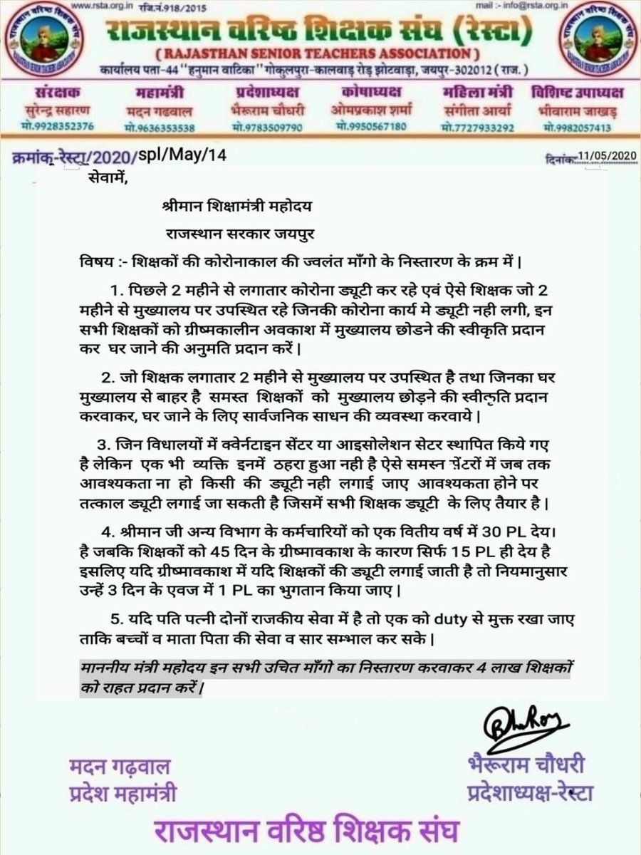 rdhamidpura's tweet photo. @1stIndiaNews @RajCMO @GovindDotasra माननीय  शिक्षामंत्री @GovindDotasra
व यशस्वी मुख्यमंत्री @ashokgehlot51
जी निरन्तर duty करने वाले व 2 महीने से मुख्यालय पर उपस्थित समस्त शिक्षकों को घर जाने की अनुमति दें| @RSTA_Teachers 
@RajTeacherYuwa @Reslarajasthan #शिक्षकों_को_ग्रीष्मावकाश_में_राहत_ https://t.co/r4O1JnmKbJ