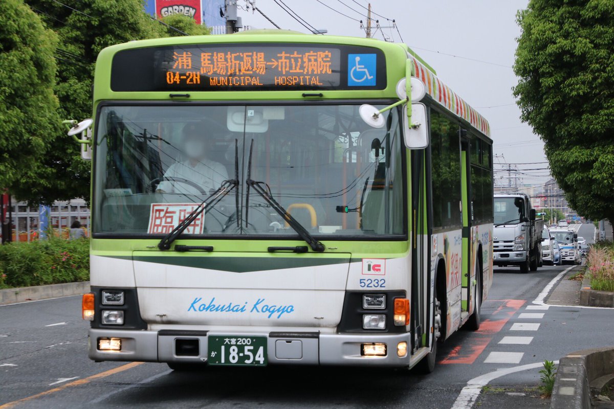 Twitter पर 𝑴𝑰𝑶𝑨𝒁𝑼 05 12 国際興業バス いすゞpkg Lv234l2 5232 さいたま東 臨時 浦04 2h 馬場折返場 市立病院 いすゞ Qdg Lv290n1 3095 さいたま東 臨時 東浦81 芝原 宮本 さいたま東営業所 東浦和駅 駅に臨時便の国際興業バスが来たので Twitter पर 𝑴𝑰𝑶𝑨𝒁𝑼 05 12 国際興業バス いすゞpkg Lv234l2 5232 さいたま東 臨時 浦04 2h 馬場折返場 市立病院 いすゞ Qdg Lv290n1 3095 さいたま東 臨時 東浦81 芝原 宮本 さいたま東営業所 東浦和駅 駅に臨時便の国際興業バスが来たので