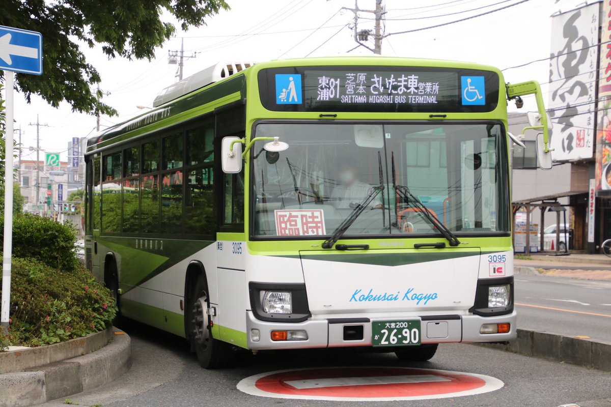 Twitter पर 𝑴𝑰𝑶𝑨𝒁𝑼 05 12 国際興業バス いすゞpkg Lv234l2 5232 さいたま東 臨時 浦04 2h 馬場折返場 市立病院 いすゞ Qdg Lv290n1 3095 さいたま東 臨時 東浦81 芝原 宮本 さいたま東営業所 東浦和駅 駅に臨時便の国際興業バスが来たので Twitter पर 𝑴𝑰𝑶𝑨𝒁𝑼 05 12 国際興業バス いすゞpkg Lv234l2 5232 さいたま東 臨時 浦04 2h 馬場折返場 市立病院 いすゞ Qdg Lv290n1 3095 さいたま東 臨時 東浦81 芝原 宮本 さいたま東営業所 東浦和駅 駅に臨時便の国際興業バスが来たので
