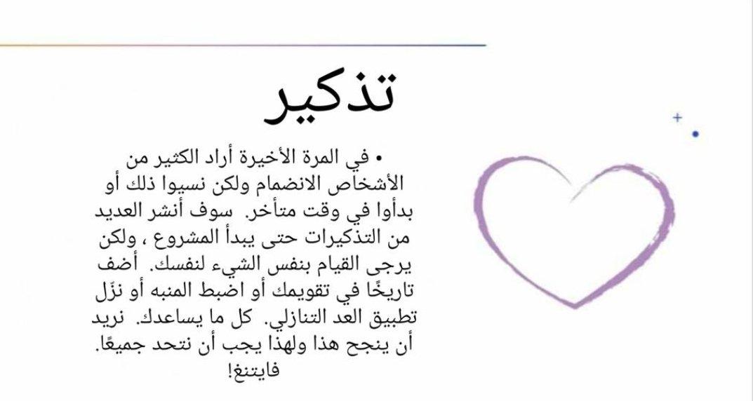 DouKnowBTS_13's tweet photo. مشروع الارمي هذه المرة بمناسبة الترسيم هو المحاولة مرة اخرى لتحطيم الرقم القياسي لأكثر هاشتاغ مستخدم في 24 ساعة
يرجى قراءة كل شيء بعناية ونشر الخبر بأفضل ما يمكن حتى يصل للجميع .
@BTS_twt #BTS #Record #army_project https://t.co/QX7kHIsB6c
