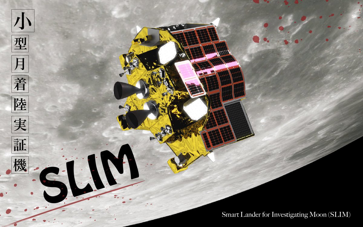 Isas Jaxa宇宙科学研究所 バーチャル背景用の壁紙 3種類目は月着陸実証機slim 版です 打ち上げ目指して開発中のslim ポップな感じのウェブサイトも 是非 T Co Dkc3nuitjm