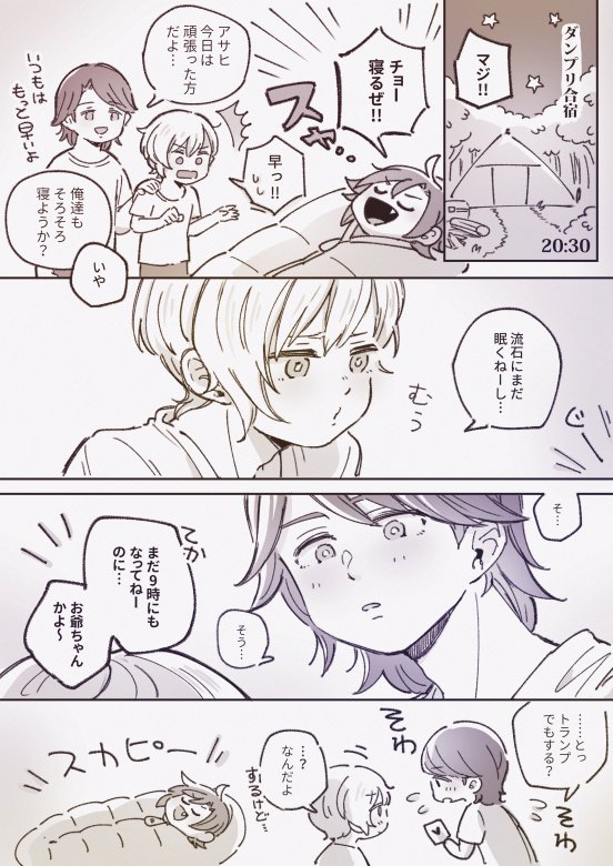 ショウゴがうぃズに入りたての頃のおはなし 