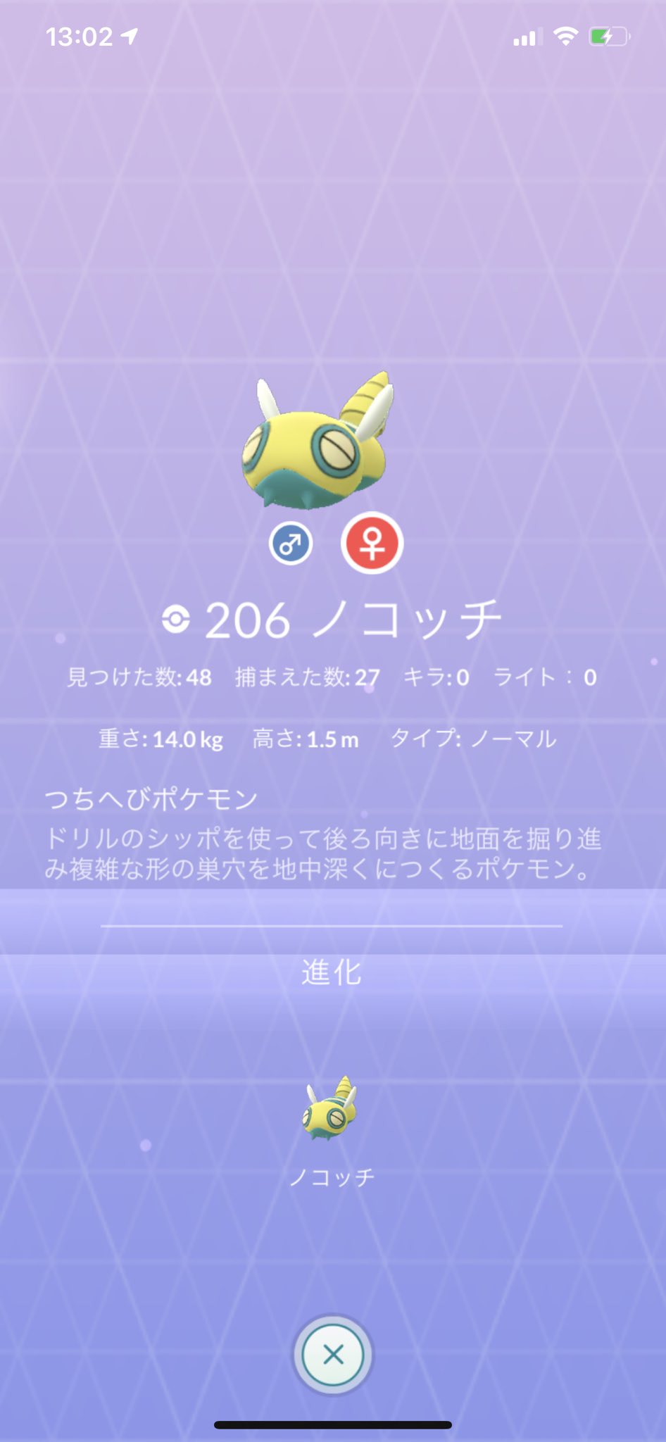 ポケ活 Gogo Pokelove555 Twitter