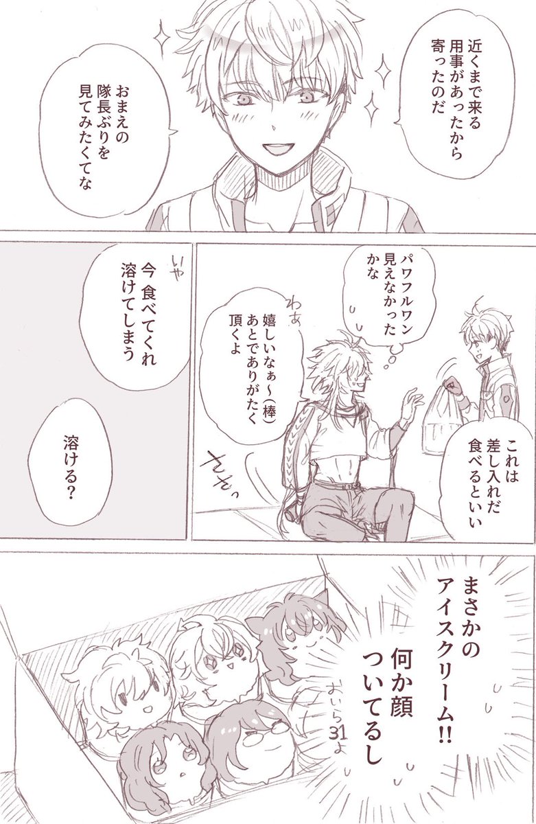 イラストまとめ Min T ミント イラストまとめ Min T ミント