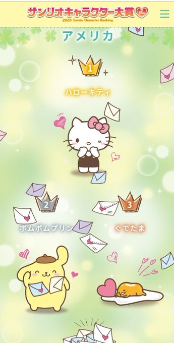 ぐでたまのtwitterイラスト検索結果 古い順