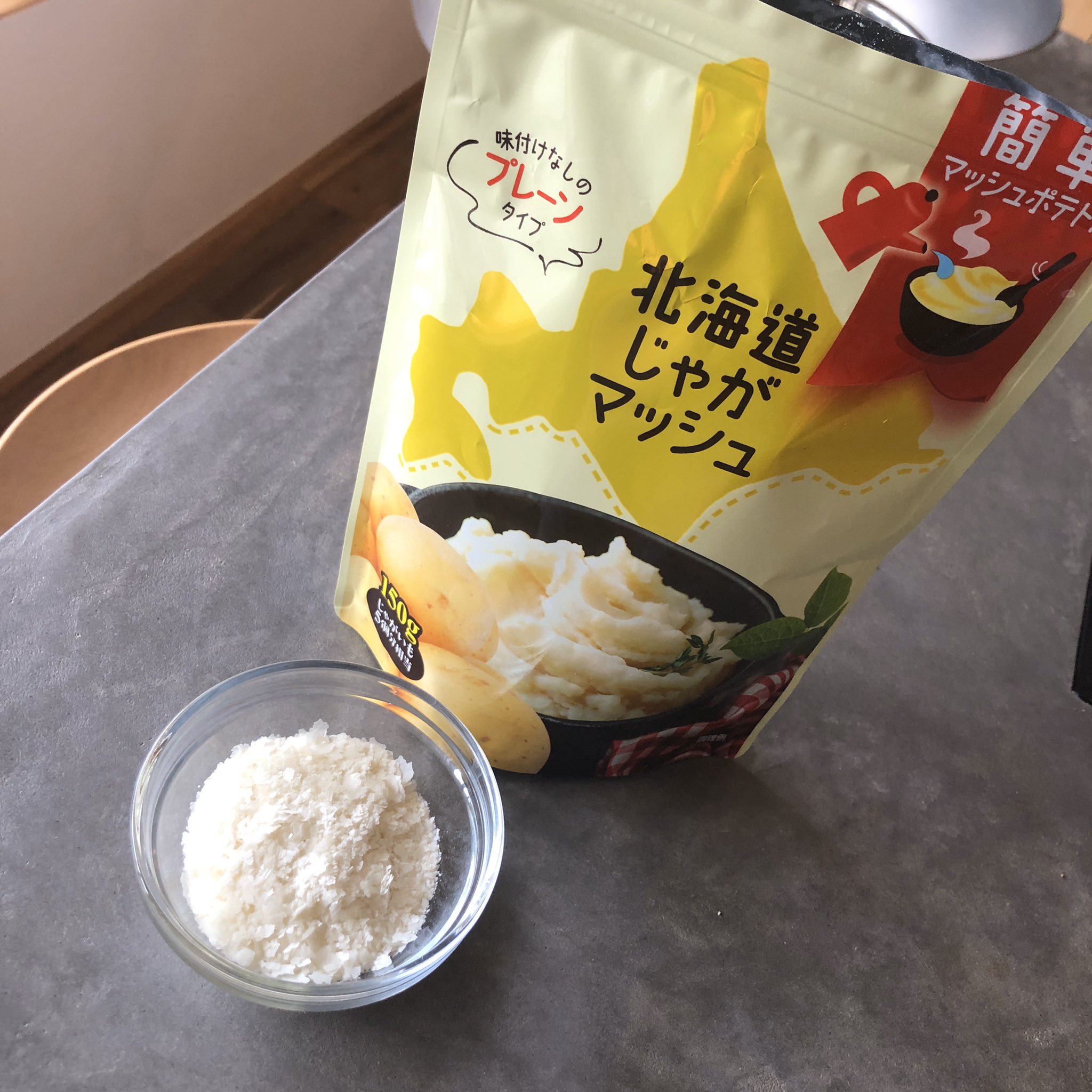 تويتر 有賀 薫 على تويتر こんな サラサラのフレーク状なんですが お湯を混ぜるとちゃんとしたマッシュポテトになるんですよね フリーズドライかな 味つきじゃないのがありがたい マッシュポテトの手間と利用の方法を考えると 使う価値が出てくるものだと思い