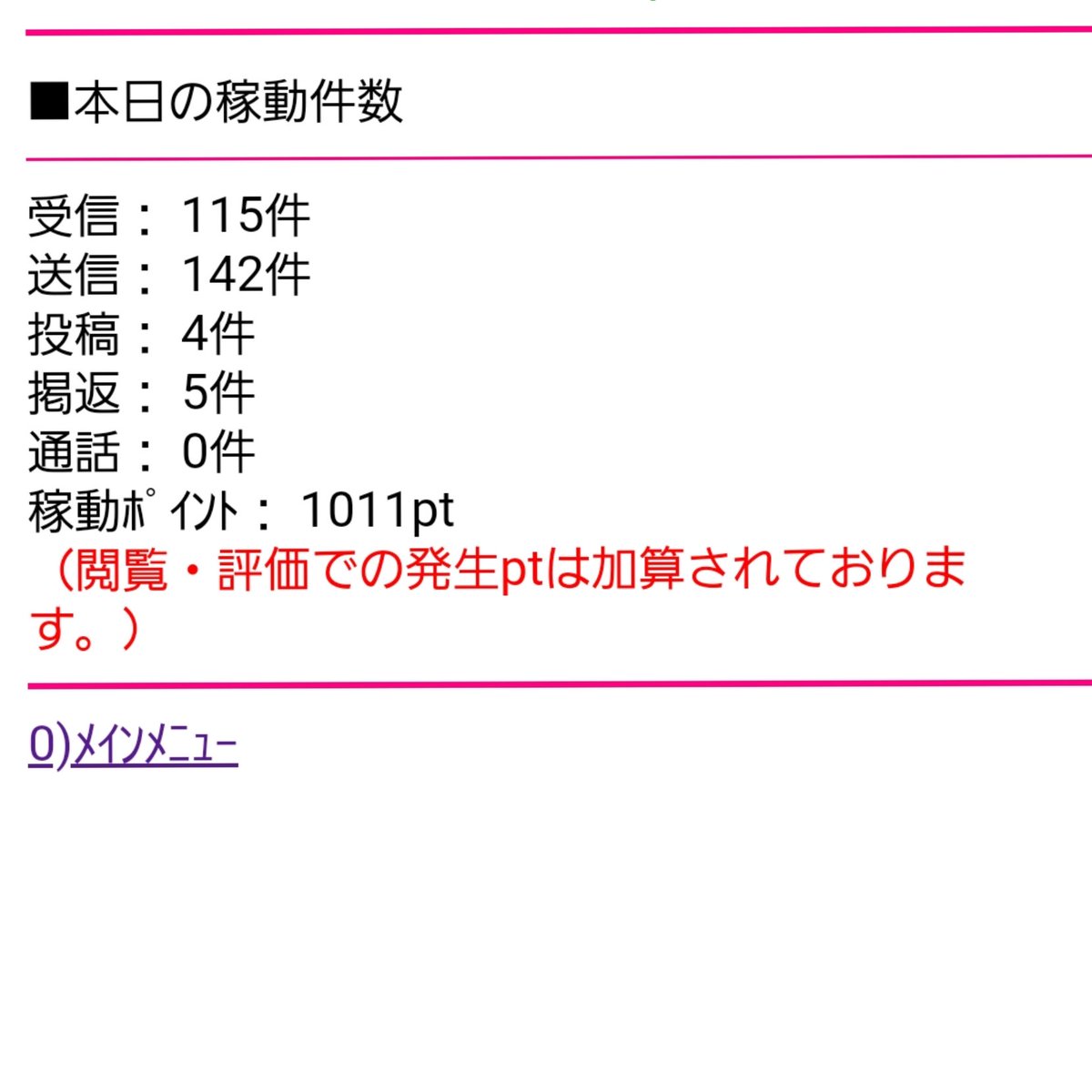 a_ya_ko32's tweet photo. 最近お休みした日以外は忙しくても1日最低1000ptを目標に副業頑張ってる♥このサイトだけでは無いけどここが1番わかりやすいので😊🎀
今日もがんばろう✊

#副業探しています 
#副業
#副業助かる https://t.co/fsZUEJOtlq