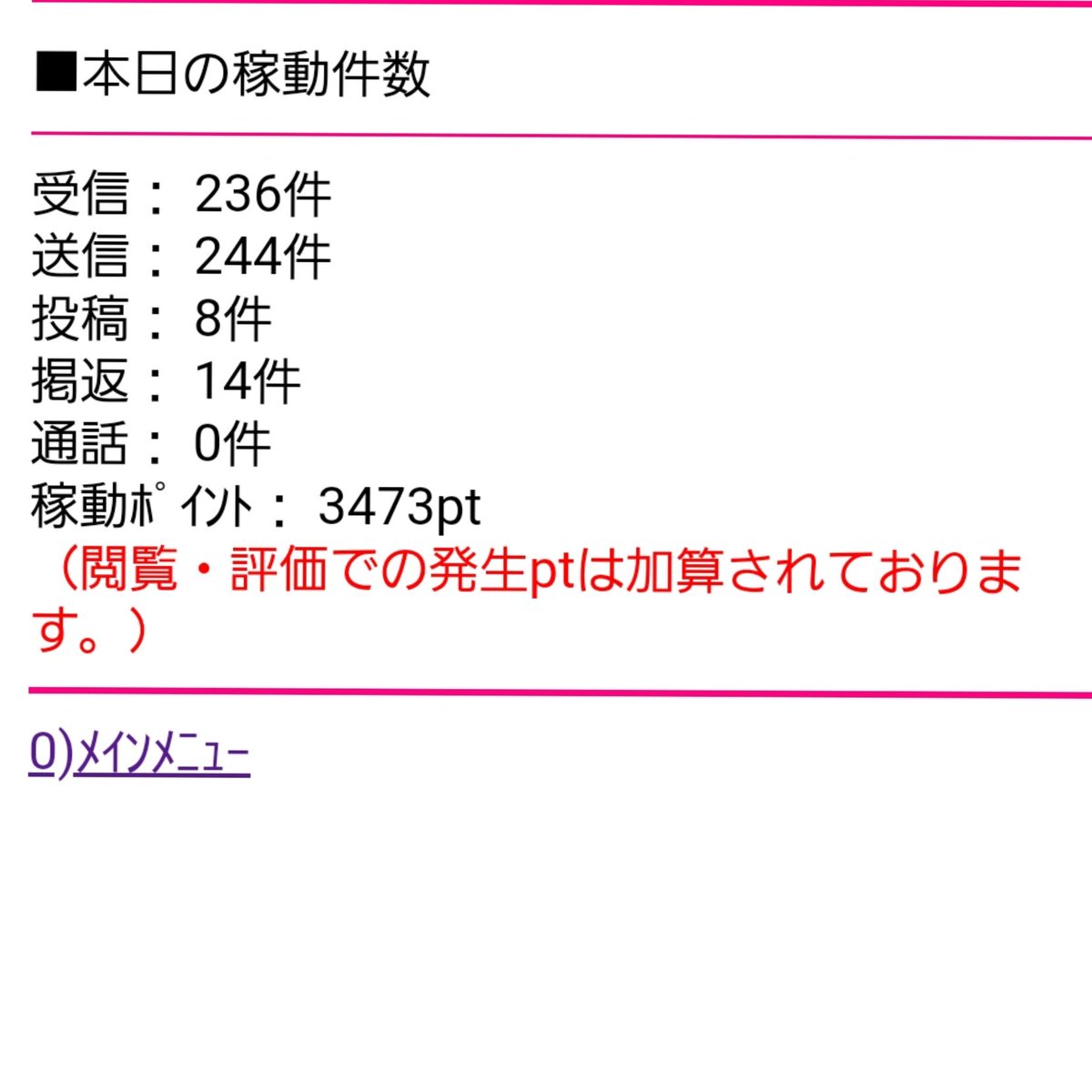a_ya_ko32's tweet photo. 最近お休みした日以外は忙しくても1日最低1000ptを目標に副業頑張ってる♥このサイトだけでは無いけどここが1番わかりやすいので😊🎀
今日もがんばろう✊

#副業探しています 
#副業
#副業助かる https://t.co/fsZUEJOtlq