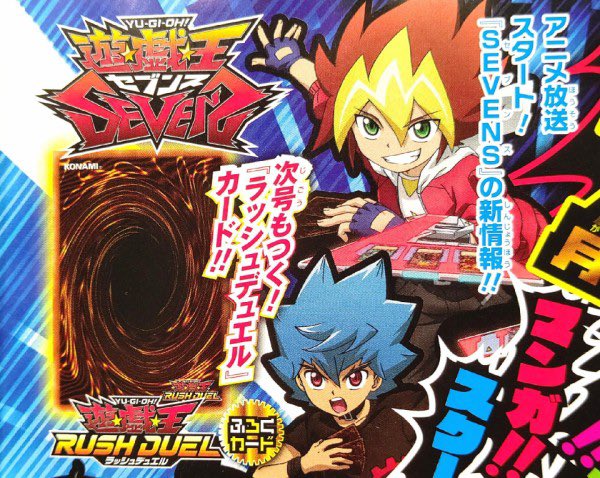 Vジャンプ7月号