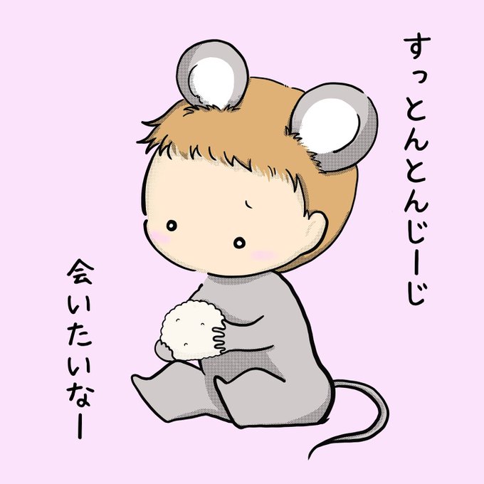 トップおむすび ころ りん ねずみ イラスト トップおむすび ころ りん ねずみ イラスト