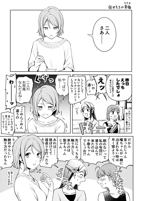 二人が付き合う世界での、彼女の幸せについての考察(あるいは彼女の不幸せについての異論)

#恋のちかりこ私にください(Mt用)
※knmriも付き合っている設定です 