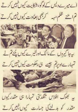 balouch121's tweet photo. @LalBukhari @chalakiyan میں  نےدود بیچ کے ایٹم بم بنایا
کیونکہ میرا باپ غریب تھا
اور نواز کاباپ امیر تھا https://t.co/cMeYLdkEIn