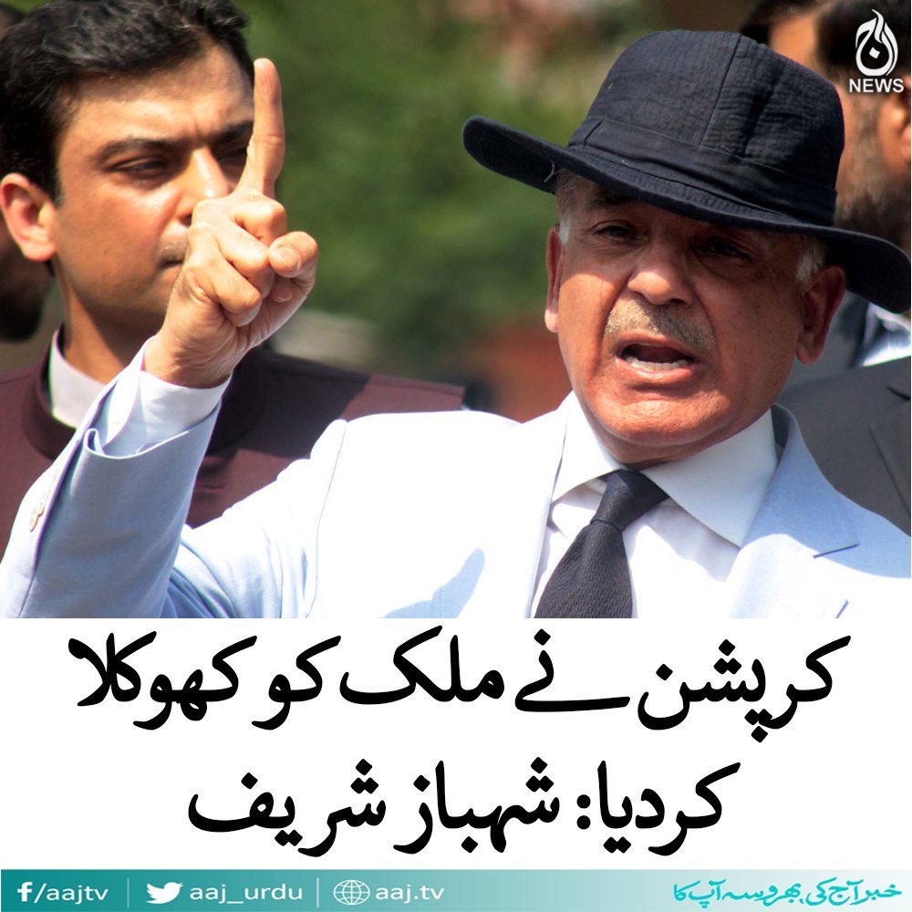 balouch121's tweet photo. @LalBukhari @chalakiyan میں  نےدود بیچ کے ایٹم بم بنایا
کیونکہ میرا باپ غریب تھا
اور نواز کاباپ امیر تھا https://t.co/cMeYLdkEIn
