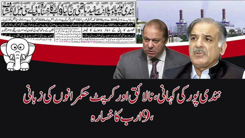 balouch121's tweet photo. @LalBukhari @chalakiyan میں  نےدود بیچ کے ایٹم بم بنایا
کیونکہ میرا باپ غریب تھا
اور نواز کاباپ امیر تھا https://t.co/cMeYLdkEIn
