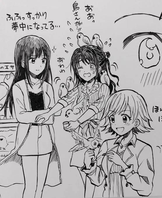 ちらっとニュージェネ 