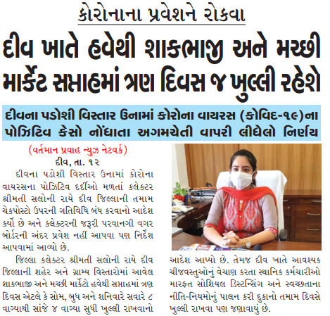 DiuNews's tweet photo. Vegetable &amp; fish markets to open only three days a week on Mon, Wed &amp; Saturday in #Diu. Precautionary measure is believed to be taken after #COVID19 positive cases are reported in #Una area of #Gujarat near to #Diu. https://t.co/xQZezReqS4