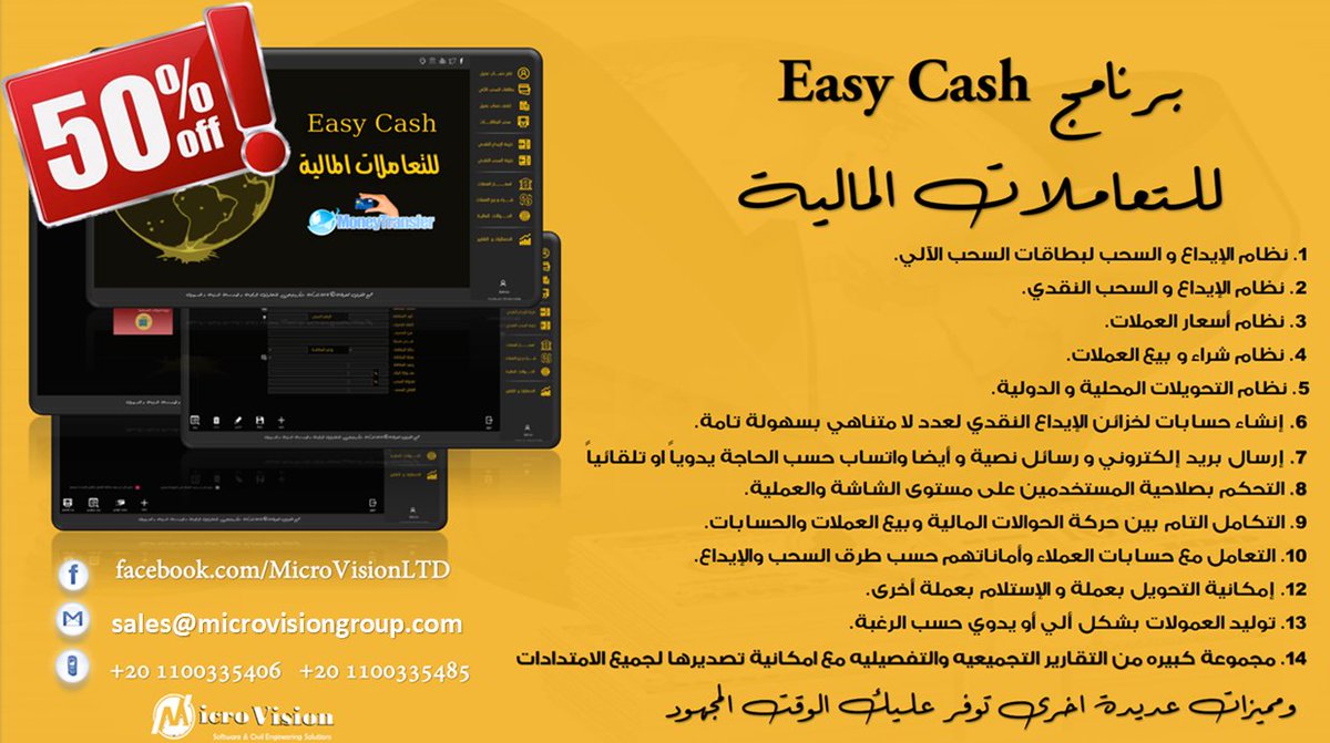 MicrovisionLTD's tweet photo. ��عر خاص لجميع عملاء مايكروفيجن ..
برنامج ايزي كاش للتعاملات المالية و الصرافة والتحويلات المالية خصم 50% فقط ب400 دولار امريكي حتي نهاية شهر رمضان المبارك

للاستفسار او طلب نسختك

sales@microvisiongroup.com
https://t.co/jvsivz7ker
0020 1100335406
0020 1100335485 https://t.co/OrHUNw8xAJ